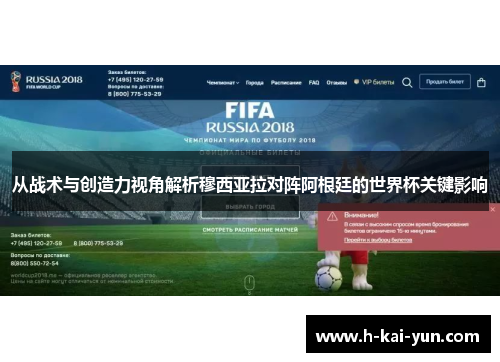 从战术与创造力视角解析穆西亚拉对阵阿根廷的世界杯关键影响 从战术与创造力视角解析穆西亚拉对阵阿根廷的世界杯关键影响